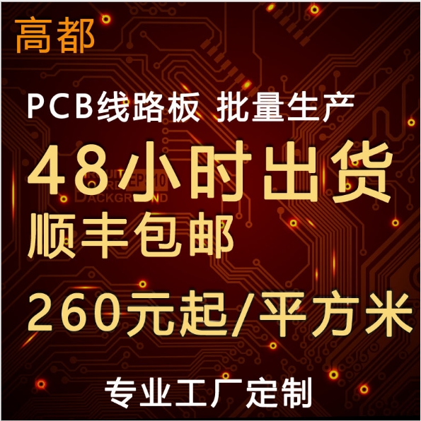 有哪些不同類型的FPC？