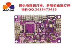 PCB線路板封裝之BGA